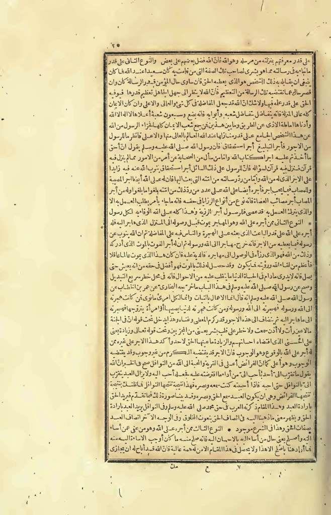 futmak.com - Page 25 - from part Four of the first Boulaq edition